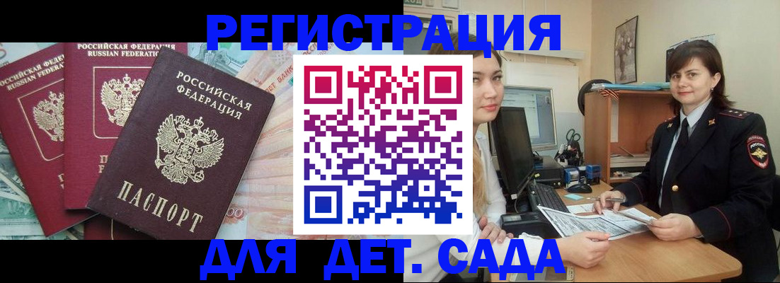 временная регистрация гарантия в Ужуре