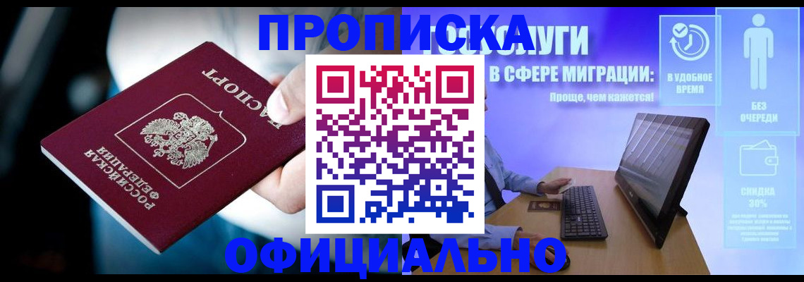 прописка паспорт в Ужуре