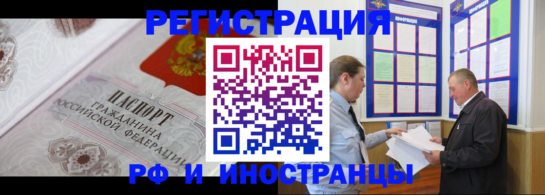 временная прописка в Ужуре